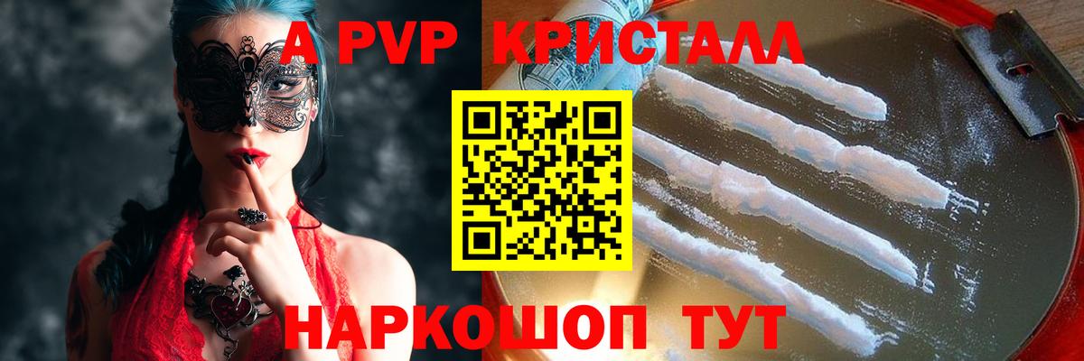 Alfa_PVP крисы CK Рузаевка