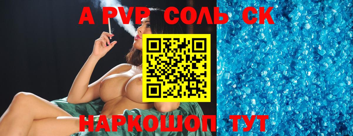 A-PVP СК  Вход с VPN  Alfa_PVP мука  Рузаевка 