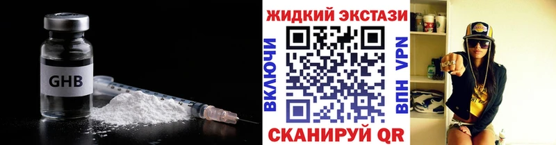 Бутират 1.4BDO  наркотики  Рузаевка 