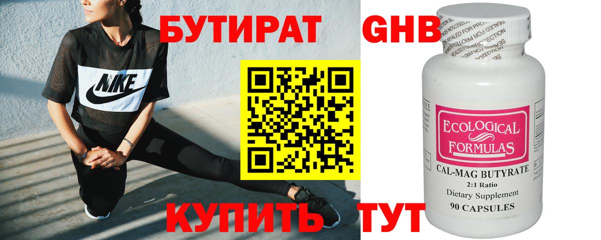 Бутират оксана  Вход с VPN  Рузаевка 