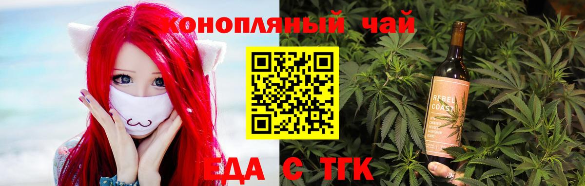 Рузаевка  Печенье с ТГК конопля  Вход с VPN 