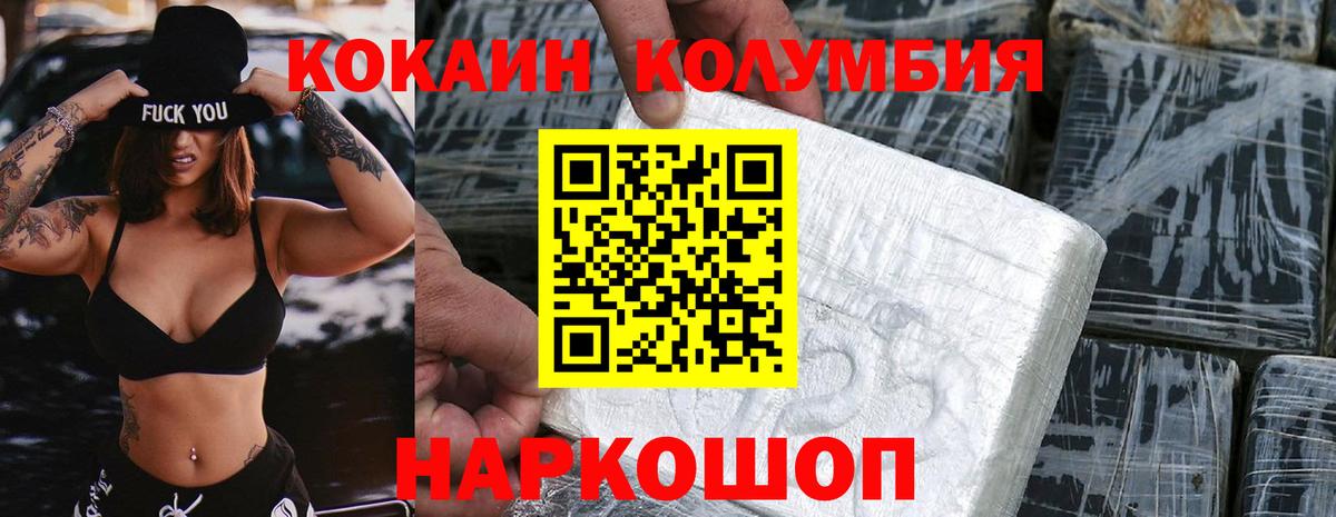 Cocaine FishScale Рузаевка