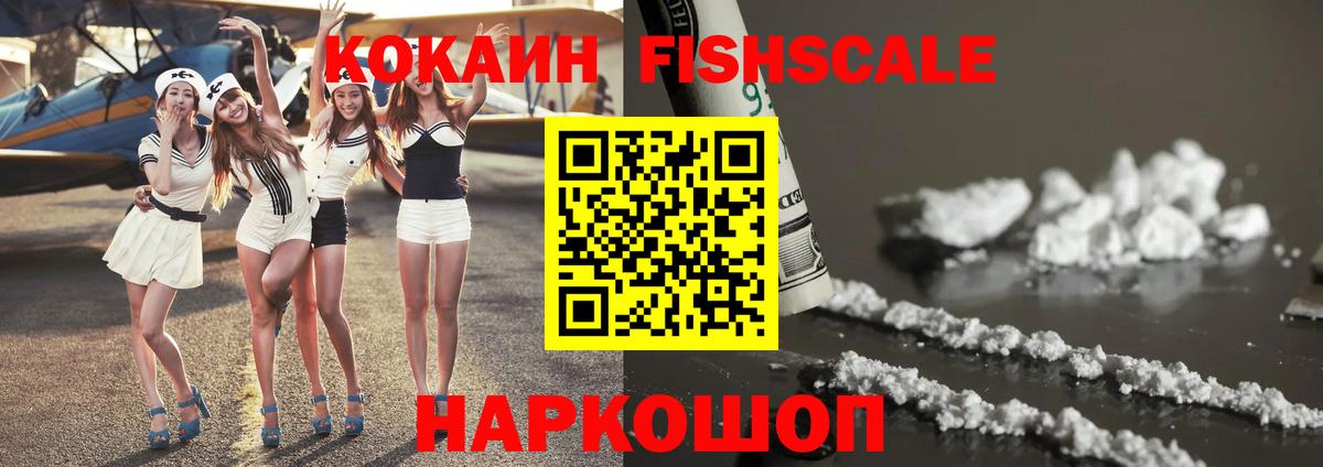 Рузаевка  КОКАИН 98%  Вход с VPN  COCAIN  КОКАИН 98% 