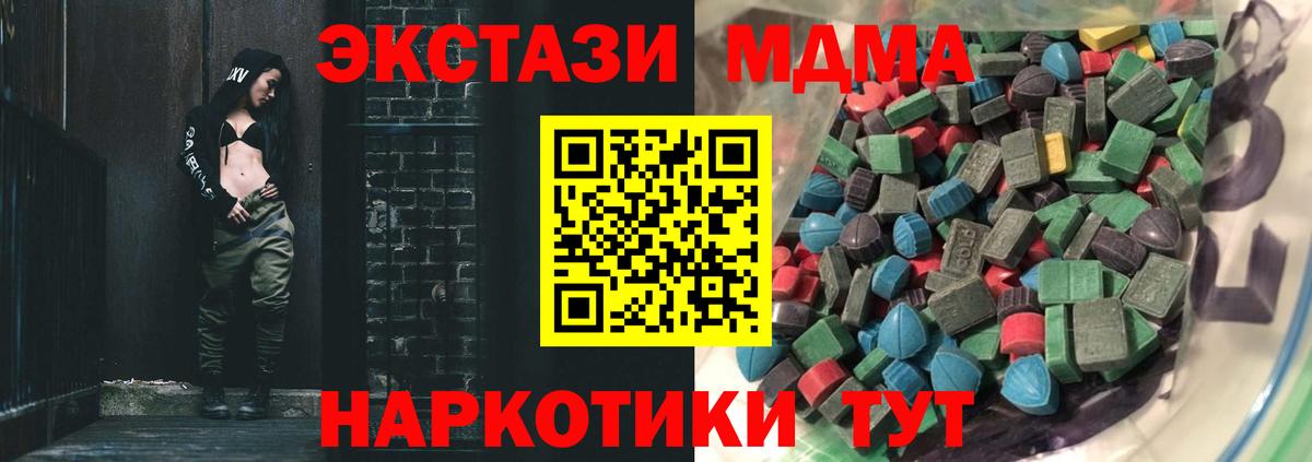 ЭКСТАЗИ XTC Рузаевка