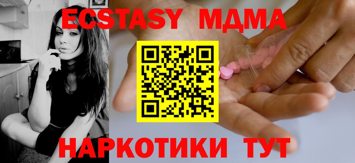 ЭКСТАЗИ  ЭКСТАЗИ бентли  Вход с VPN  Рузаевка  Экстази 300 mg 
