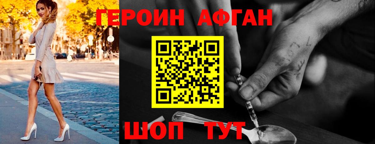 Рузаевка  ГЕРОИН белый  Вход с VPN 