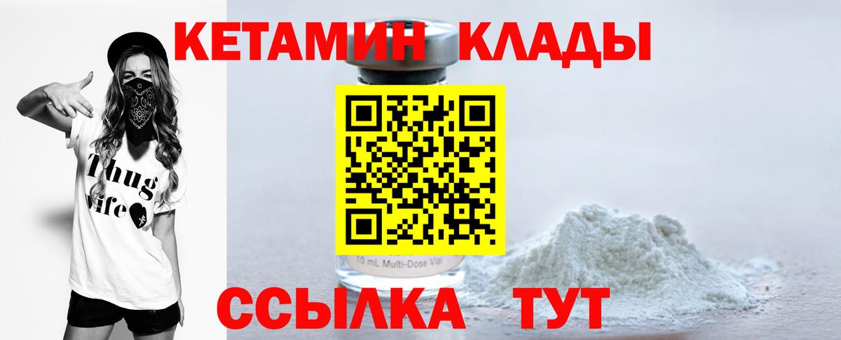 КЕТАМИН ketamine Рузаевка