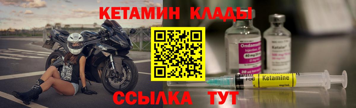 Кетамин ketamine  Вход с VPN  Рузаевка 