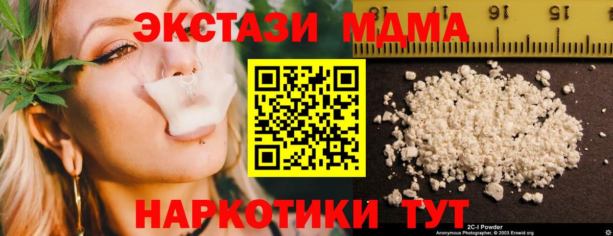МДМА crystal  Вход с VPN  МДМА  MDMA crystal  Рузаевка 