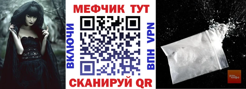 Меф VHQ  Рузаевка 