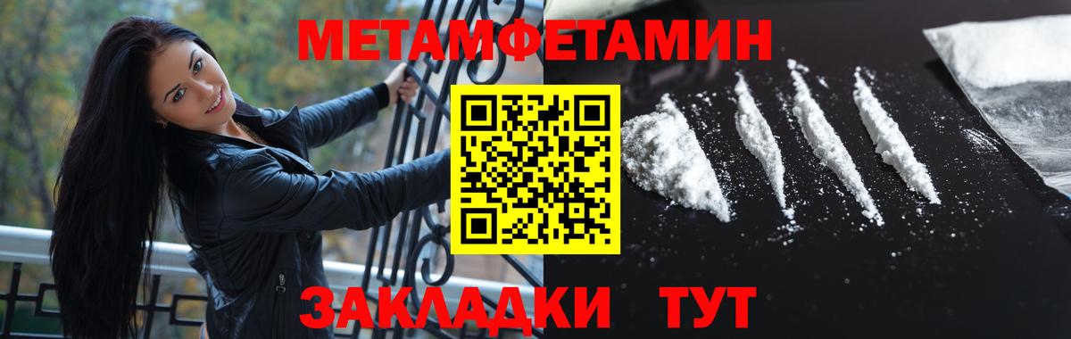 Рузаевка  Метамфетамин  Вход с VPN  МЕТАМФЕТАМИН Декстрометамфетамин 99.9% 