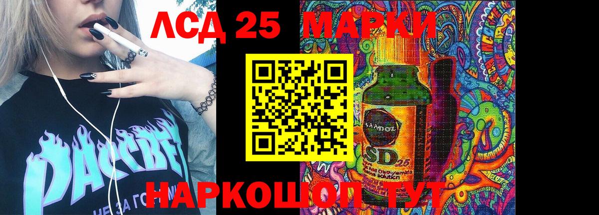 Рузаевка  Наркотические марки  Вход с VPN  Марки 25I-NBOMe 1500мкг 