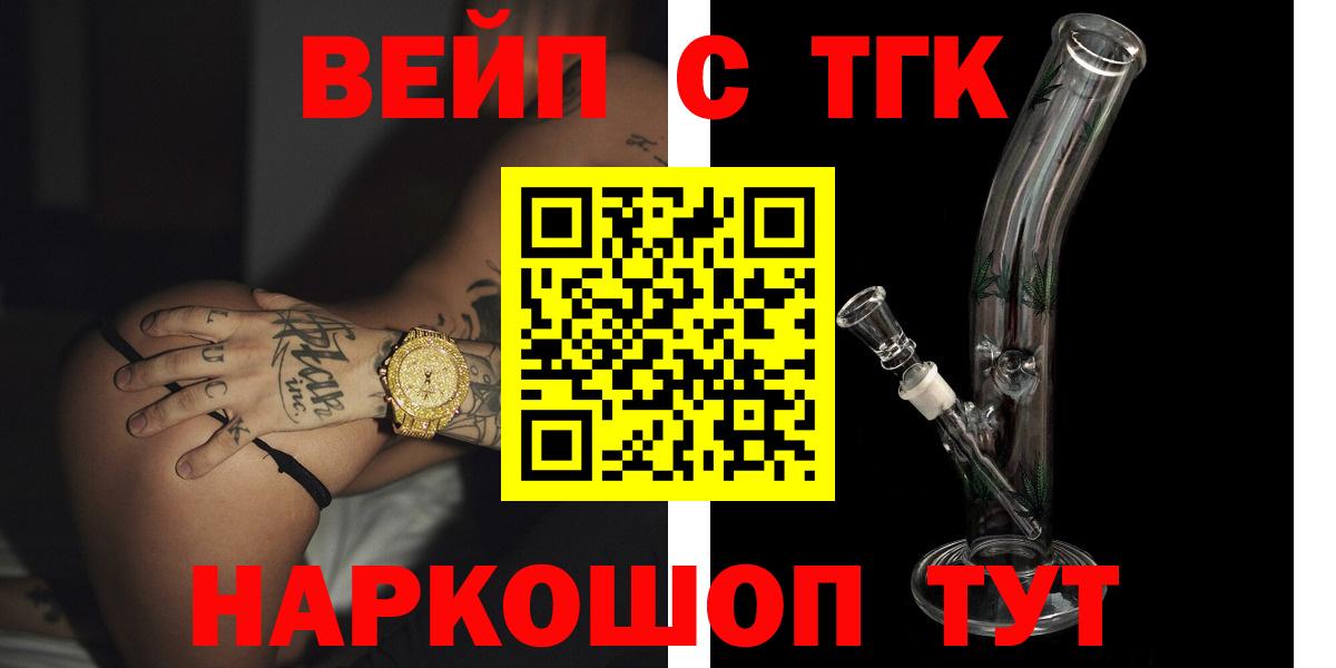 Рузаевка  Дистиллят ТГК концентрат  Вход с VPN 