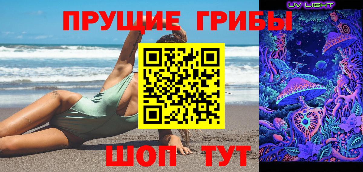 Рузаевка  Галлюциногенные грибы мухоморы  Вход с VPN 